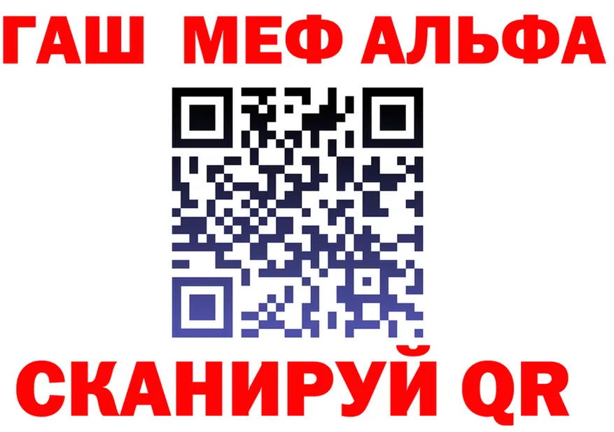 МЕФ VHQ зеркало darknet omg Хабаровск