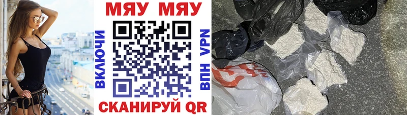 Мефедрон мука Хабаровск