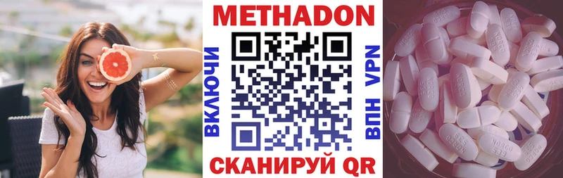 Метадон VHQ  Хабаровск 